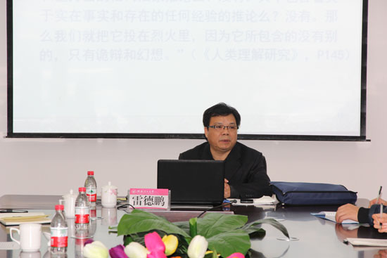 广西大学雷德鹏教授来我院讲学